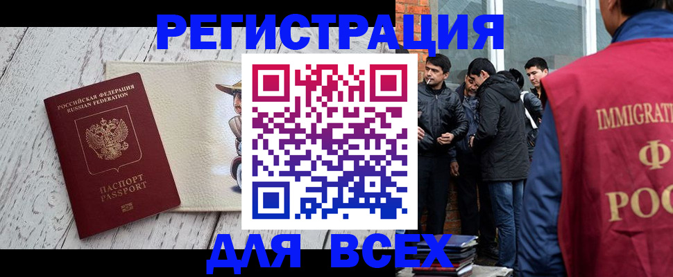 миграционный учет в Кемеровской области
