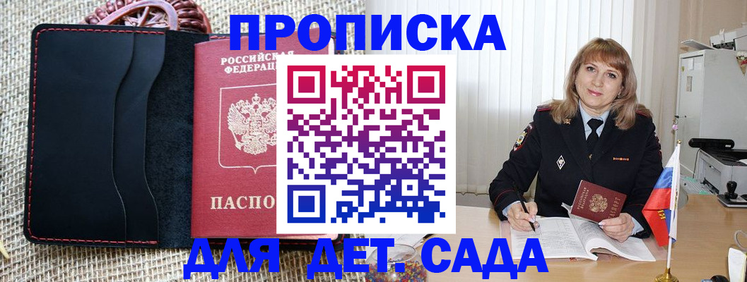 временная регистрация гарантия в Кемеровской области