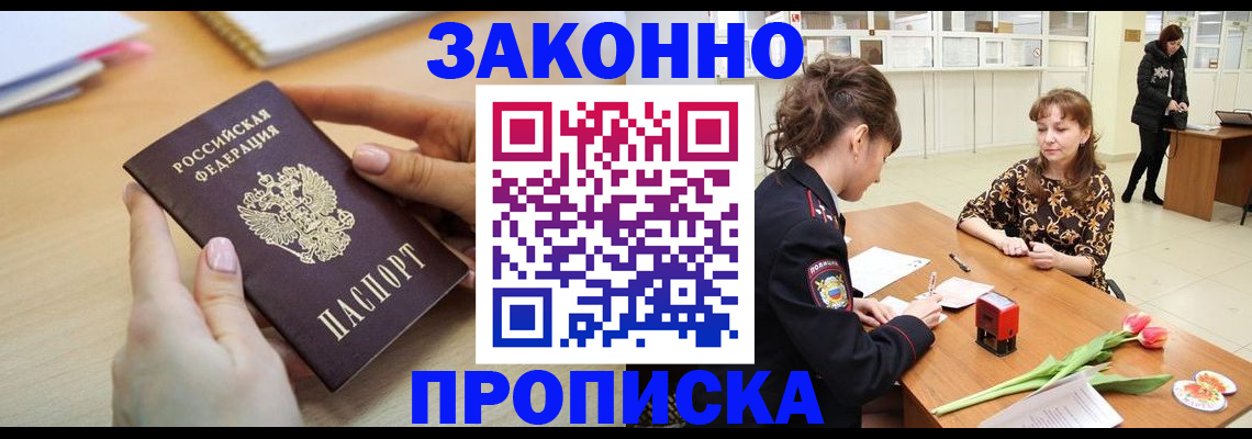 пропишу в квартире в Кемеровской области