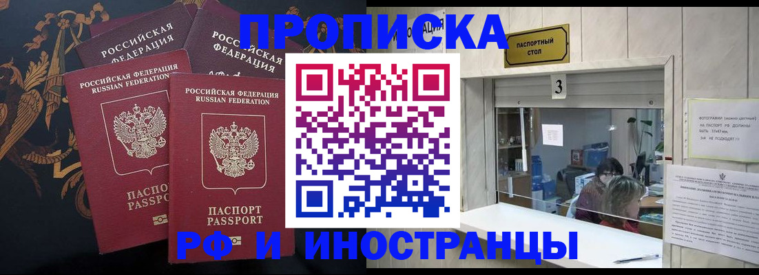 прописка гарантия в Кемеровской области