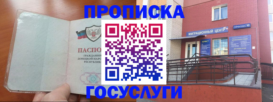 временная регистрация для всех в Кемеровской области