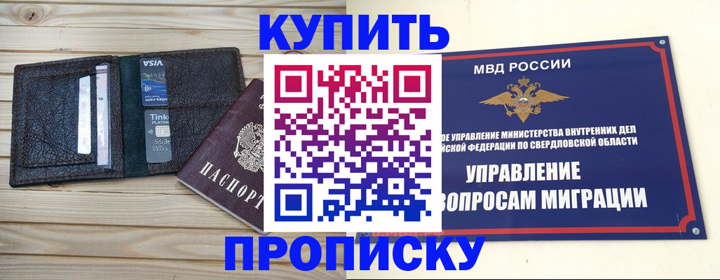 прописка поиск в Кемеровской области